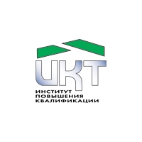 Институт повышения квалификации ИКТ