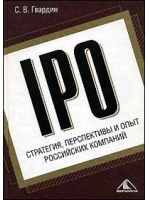 IPO: стратегия, перспективы и опыт российских компаний